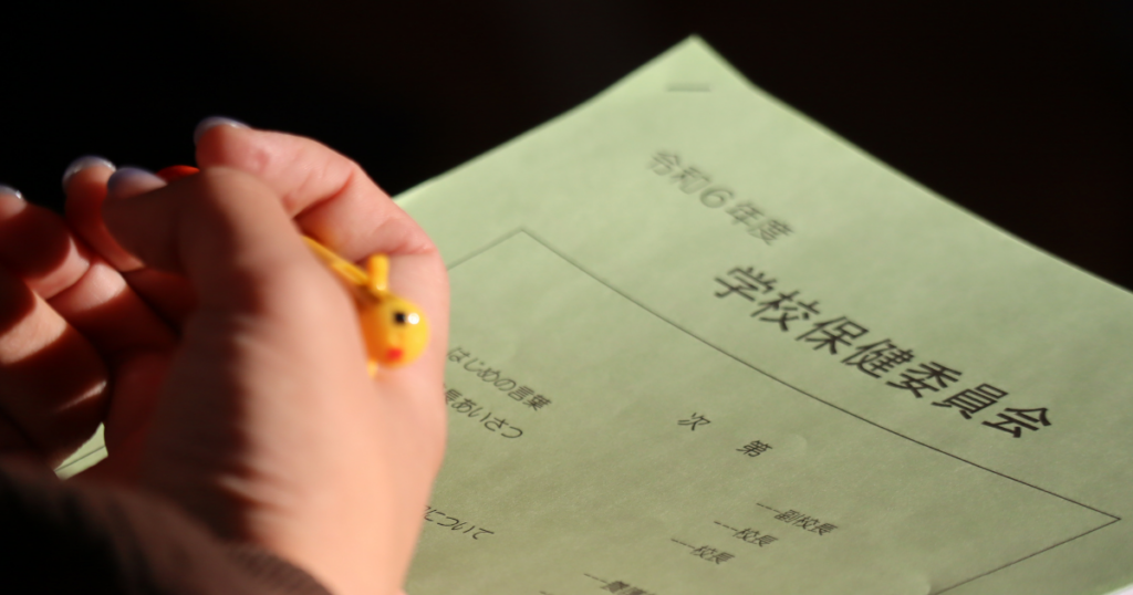 学校保健委員会の報告会